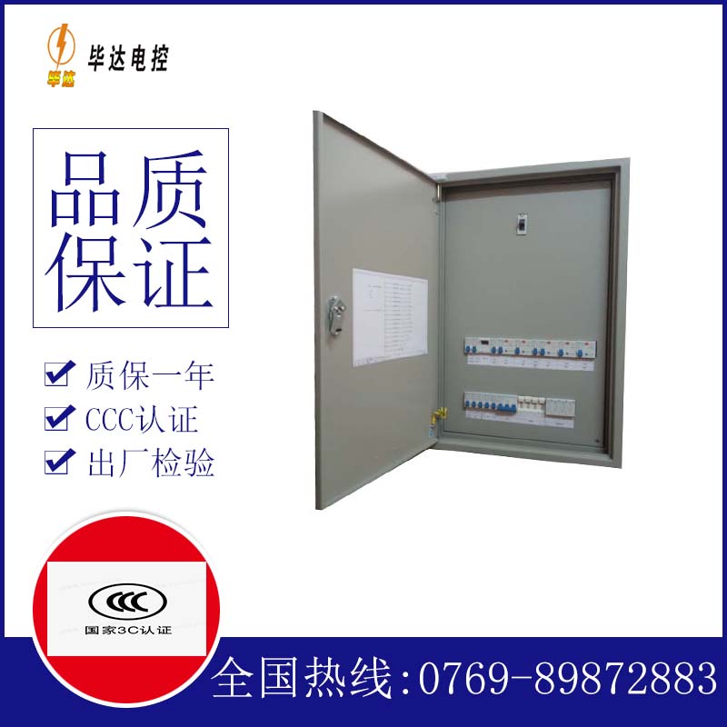 五通桥照明配电箱